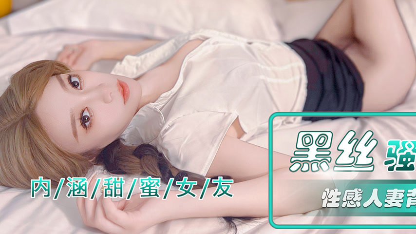 sextop1 — NHAV-042 Hookup with a Black Stockings Seductive Boss. Sexy — khung hình 3