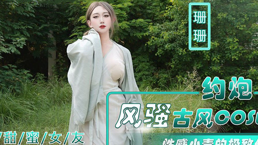 sextop1 — NHAV-036 Hookup with Seductive Ancient Style Coser: The Ulti — khung hình 4