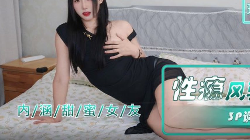 sextop1 — NHAV-035 Sex-Addicted Flirtatious Little Bitch: 3P Training — khung hình 3