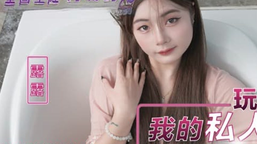 sextop1 — NHAV-005: My Private Toy – Same-City Date with the Con — khung hình 2
