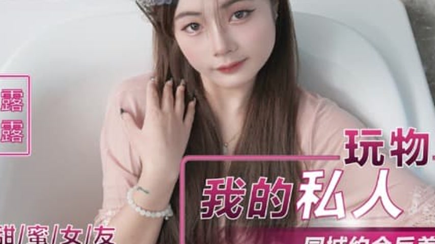 sextop1 — NHAV-005: My Private Toy – Same-City Date with the Con — khung hình 4