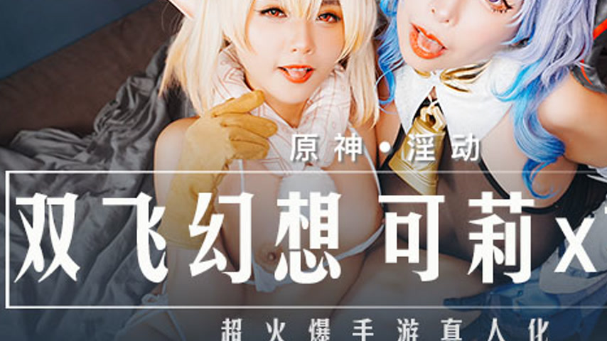 sextop1 — MXB-0005 Original God Fireworks Real Personification Double — khung hình 3