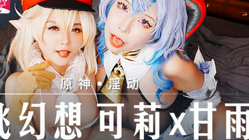 sextop1 — MXB-0005 Original God Fireworks Real Personification Double — khung hình 4