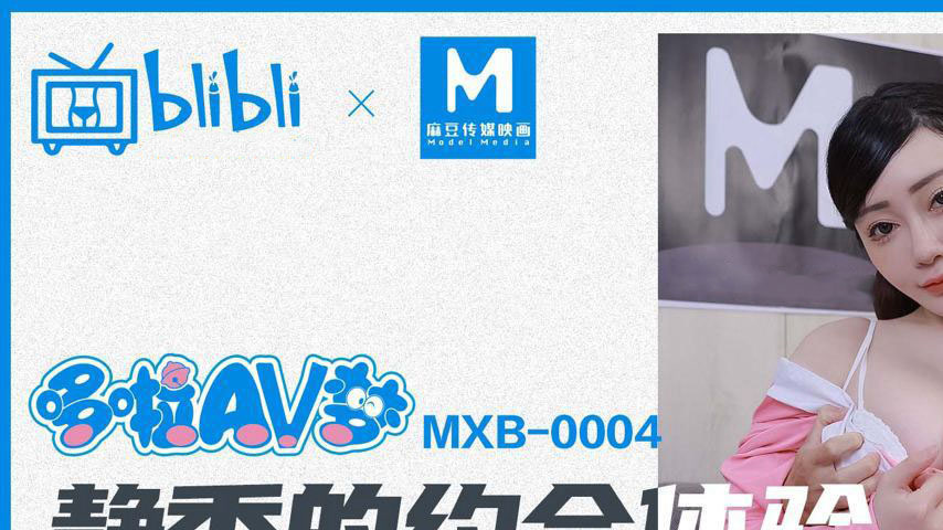 sextop1 — MXB-0004 Shen Na Na’s Date Experience: Playboy and Sta — khung hình 1