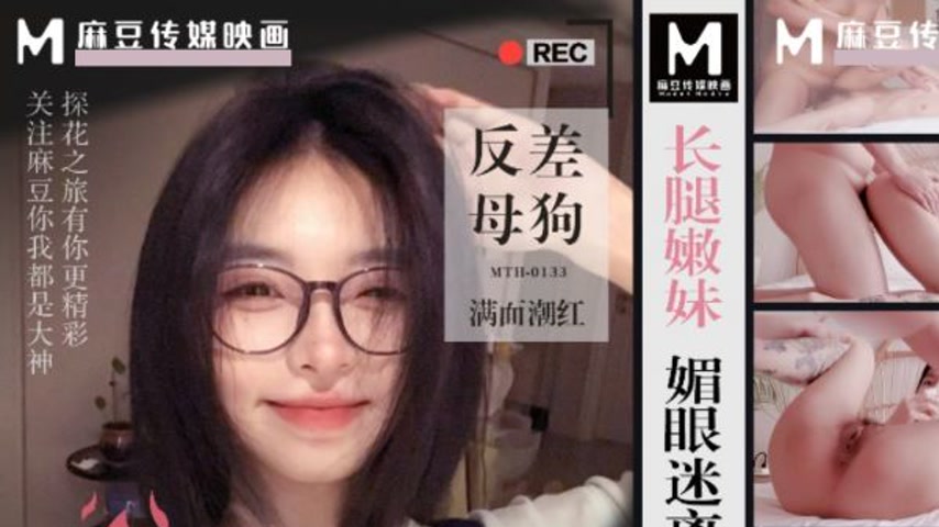 sextop1 — MTH-0133 Long Legs and Innocent Face, Contrasting Desire — khung hình 1