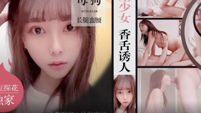 sextop1 — MTH-0128 Contrasting Beauty Seductive Tongue Temptress Human — khung hình 3