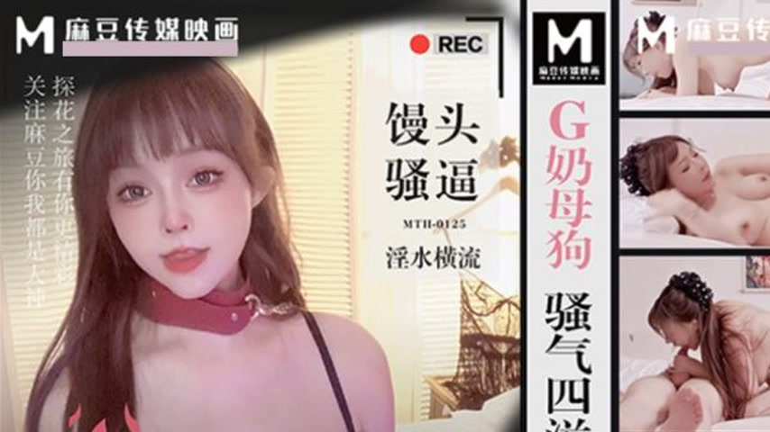 sextop1 — MTH-0125: G-Cup Bitch Dog Overflowing with Sexiness, Pussy L — khung hình 1