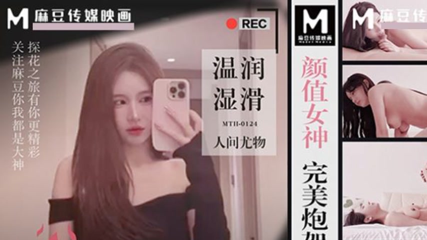 sextop1 — MTH-0124 Beauty Goddess Perfect Body — khung hình 1