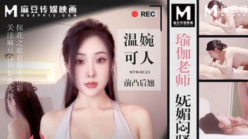 sextop1 — MTH-0123 Yoga Teacher’s Alluring and Naughty Charm — khung hình 1