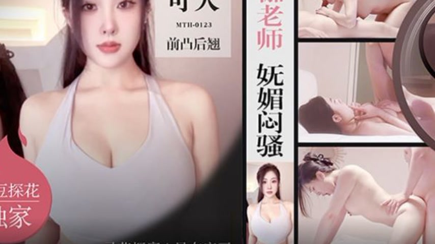 sextop1 — MTH-0123 Yoga Teacher’s Alluring and Naughty Charm — khung hình 3