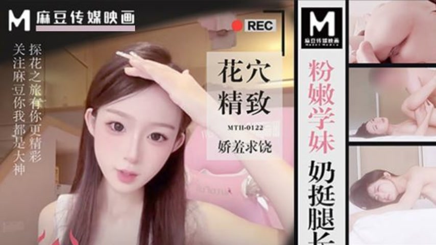 sextop1 — MTH-0122 Innocent Younger Sister’s Seductive Legs and — khung hình 1