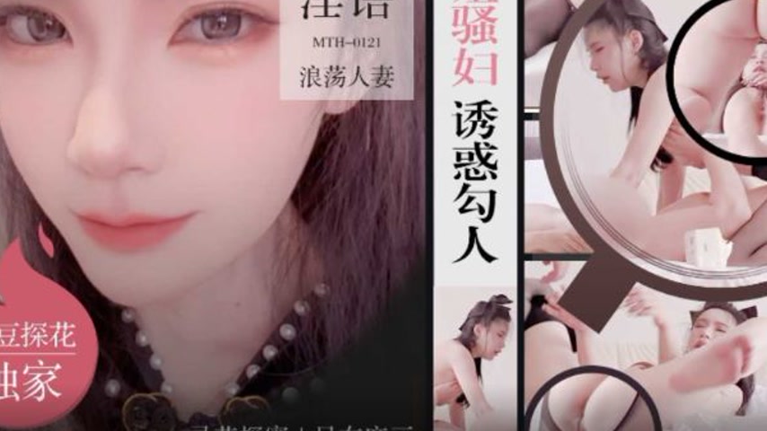 sextop1 — MTH-0121 Seductive Mistress Teases and Tempts — khung hình 3
