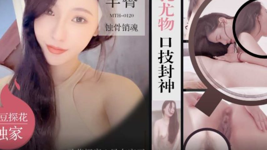 sextop1 — MTH-0120: Busty Goddess with Divine Oral Techniques, Honey P — khung hình 3