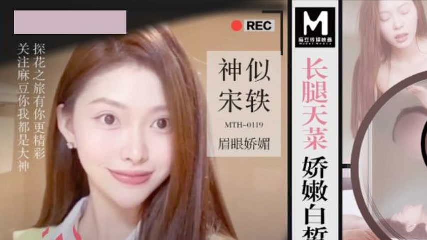 sextop1 — MTH-0119 Long Legs Goddess — khung hình 1