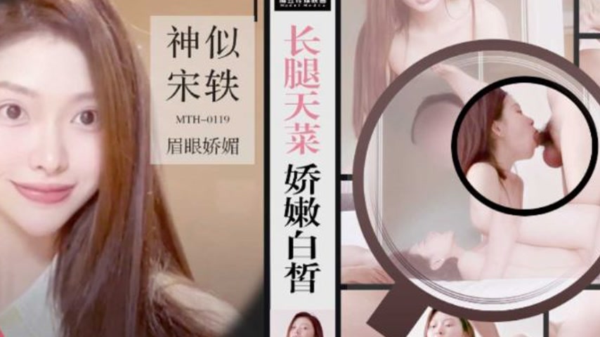 sextop1 — MTH-0119 Long Legs Goddess — khung hình 2