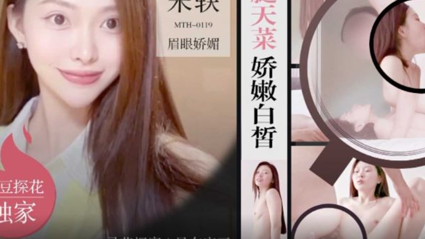 sextop1 — MTH-0119 Long Legs Goddess — khung hình 3