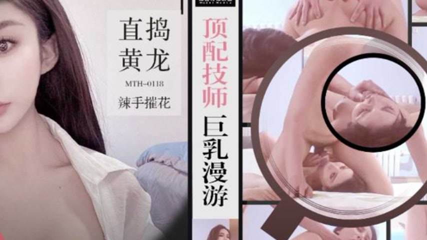 sextop1 — MTH-0118 Top-Class Busty Massage Therapist Naughty Expeditio — khung hình 2