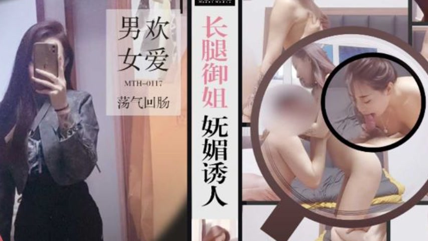 sextop1 — MTH-0117 Long Legs Seductress – Irresistible Charm — khung hình 2
