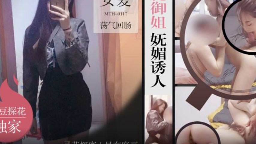 sextop1 — MTH-0117 Long Legs Seductress – Irresistible Charm — khung hình 3