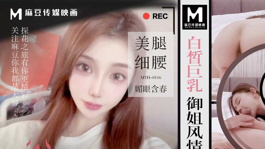 sextop1 — MTH-0116 Pure and Voluptuous Beauty — khung hình 1