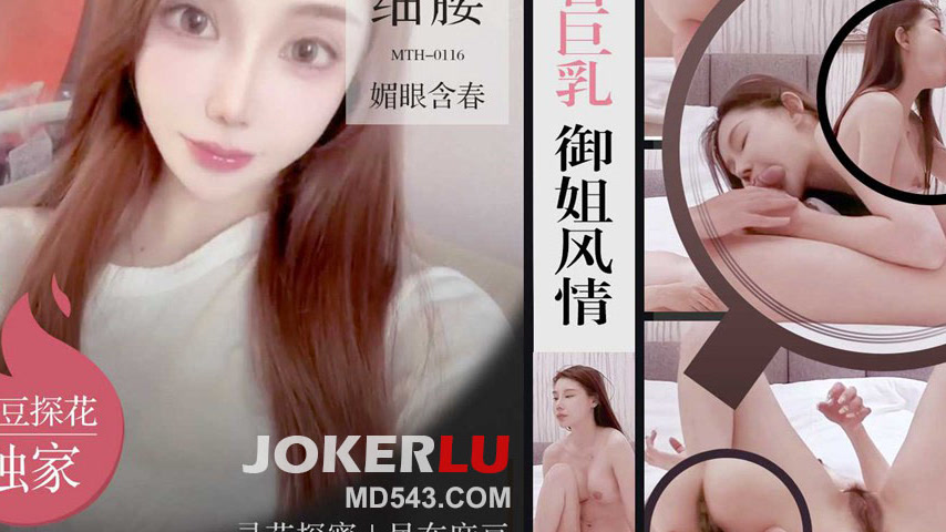 sextop1 — MTH-0116 Pure and Voluptuous Beauty — khung hình 3
