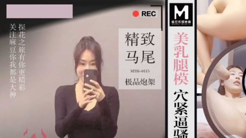 sextop1 — MTH-0115 Beautiful Breasts Leg Model with Tight Pussy and Sl — khung hình 1