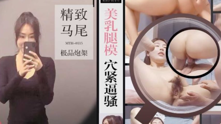 sextop1 — MTH-0115 Beautiful Breasts Leg Model with Tight Pussy and Sl — khung hình 2