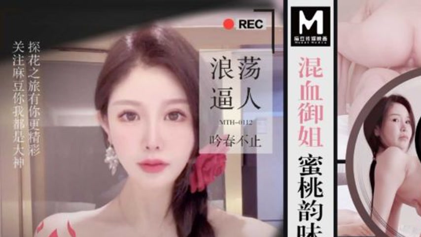 sextop1 — MTH-0112 Mixed-Race Mature Beauty with Peach Allure, Wildly — khung hình 1