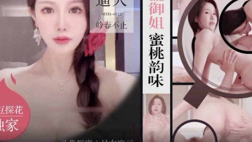 sextop1 — MTH-0112 Mixed-Race Mature Beauty with Peach Allure, Wildly — khung hình 3