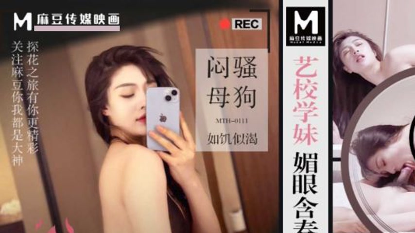sextop1 — MTH-0111 Schoolgirl’s Seductive Smile — khung hình 1