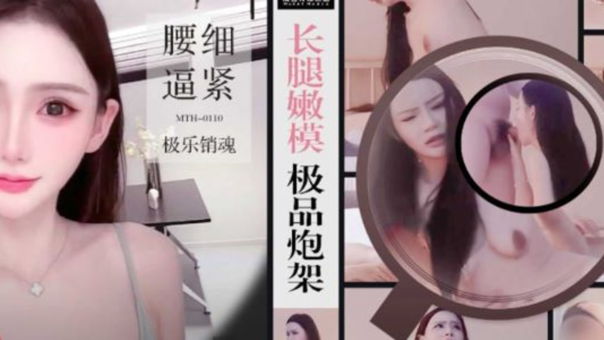sextop1 — MTH-0110 Long Legs and Tight Waist — khung hình 2