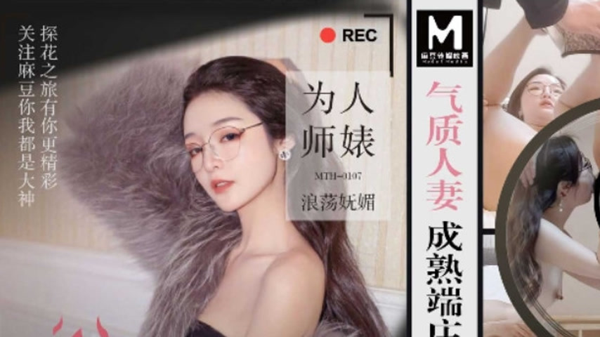 sextop1 — MTH-0107 A Refined Housewife’s Hidden Passion — khung hình 1