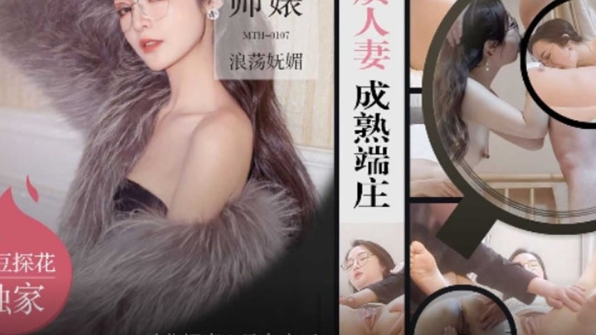 sextop1 — MTH-0107 A Refined Housewife’s Hidden Passion — khung hình 3