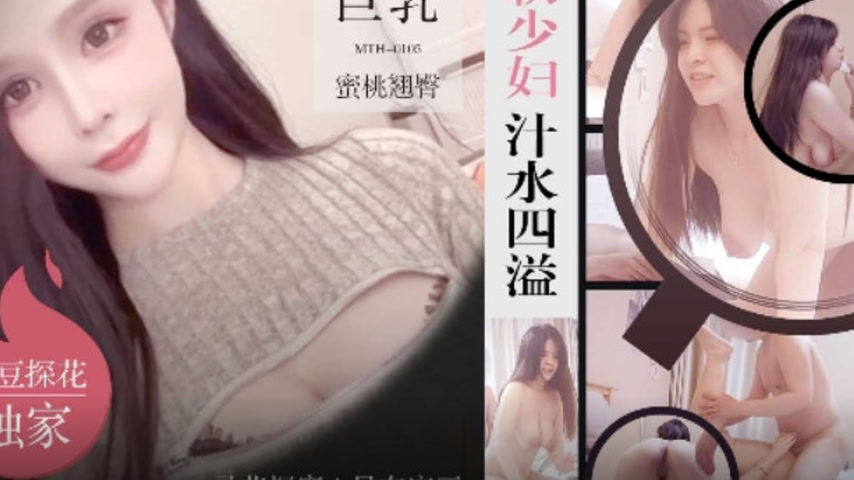 sextop1 — MTH-0105 Soft and Seductive Wife’s Overflowing Juices — khung hình 3