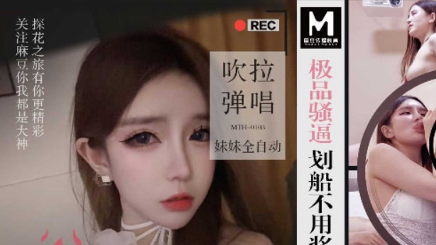 sextop1 — MTH-0103 Extreme Seductress Rowing Without Oars, Blowing, Li — khung hình 1