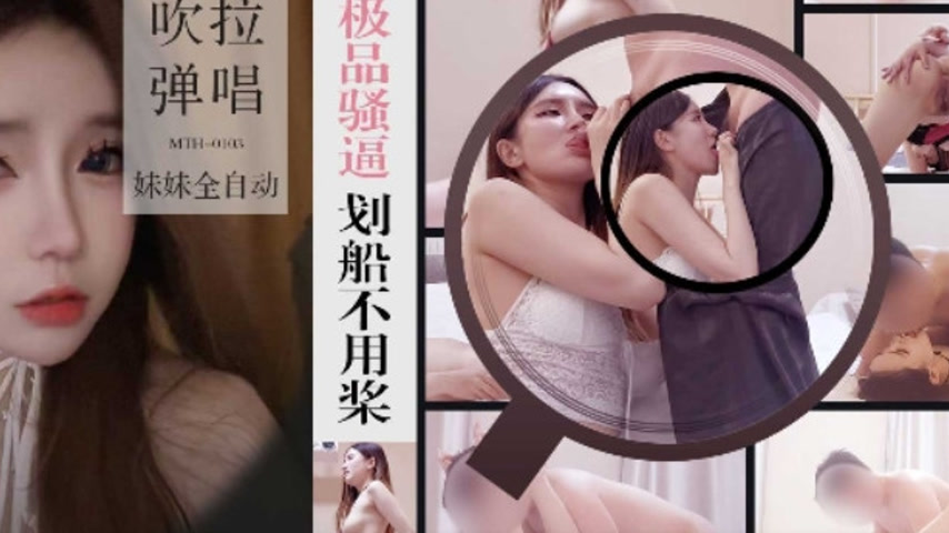 sextop1 — MTH-0103 Extreme Seductress Rowing Without Oars, Blowing, Li — khung hình 4