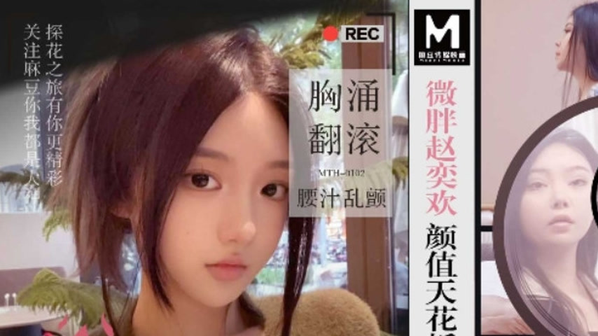 sextop1 — MTH-0102 Extreme Beauty Big Breasts Dazzling Eyes Steamed Ba — khung hình 1
