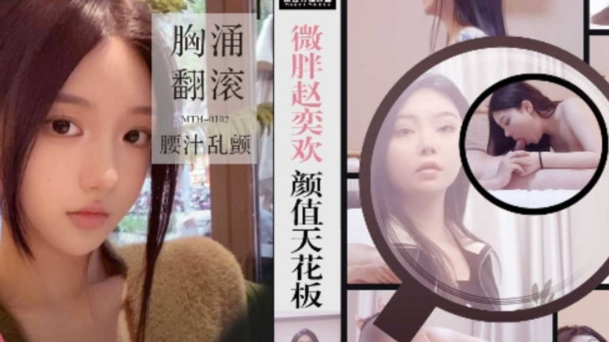 sextop1 — MTH-0102 Extreme Beauty Big Breasts Dazzling Eyes Steamed Ba — khung hình 2