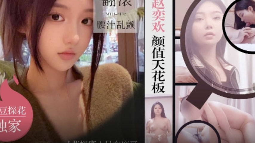 sextop1 — MTH-0102 Extreme Beauty Big Breasts Dazzling Eyes Steamed Ba — khung hình 3