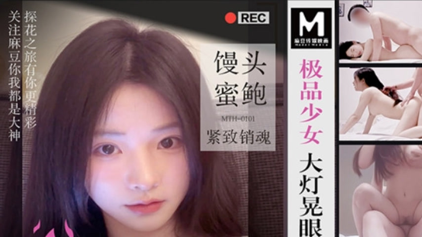 sextop1 — MTH-0101 Extreme Beauty with Seductive Charm — khung hình 1