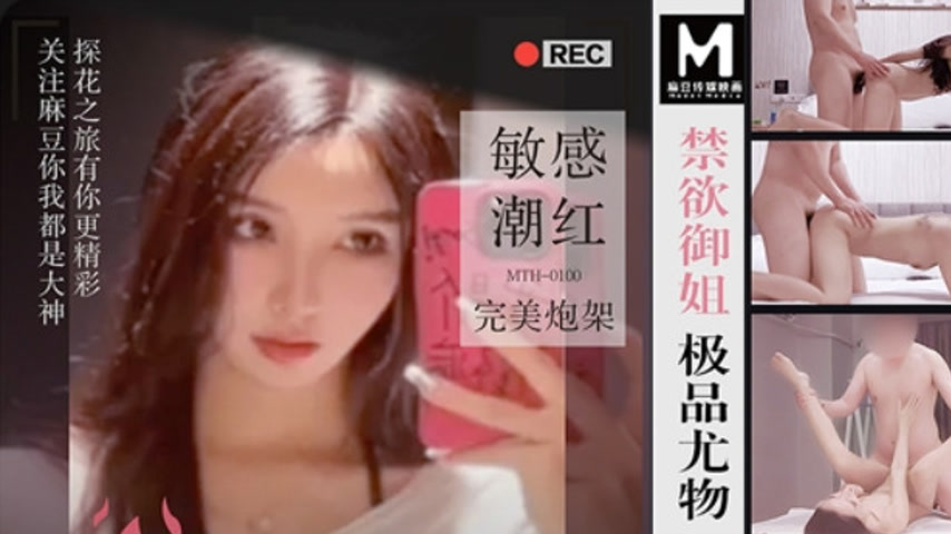 sextop1 — MTH-0100 Pure and Chaste Beauty — khung hình 1