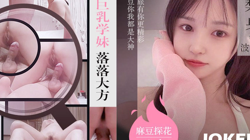 sextop1 — MTH-0097 Giant Breast Sister – Confident and Voluptuou — khung hình 4