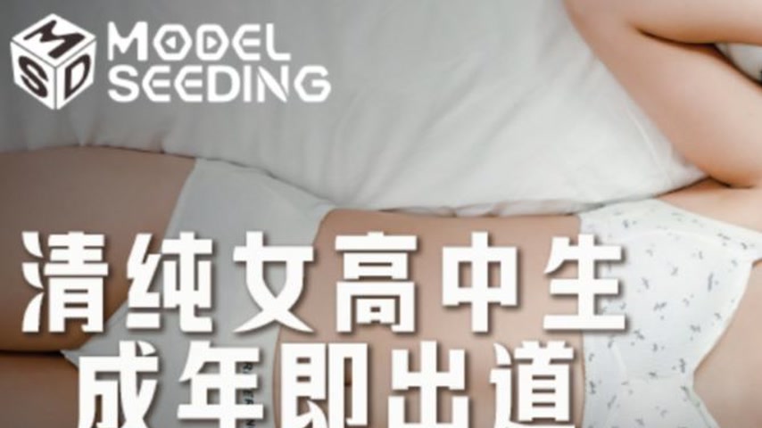 sextop1 — MSD-201 Pure High School Girl Makes Her Debut as Soon as She — khung hình 1