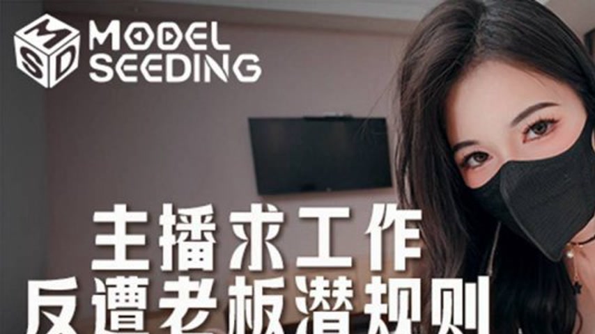 sextop1 — MSD-196: Broadcaster Seeks Job But Falls Victim to Boss̵ — khung hình 1
