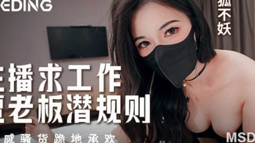 sextop1 — MSD-196: Broadcaster Seeks Job But Falls Victim to Boss̵ — khung hình 2