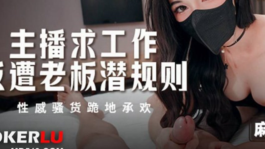 sextop1 — MSD-196: Broadcaster Seeks Job But Falls Victim to Boss̵ — khung hình 3