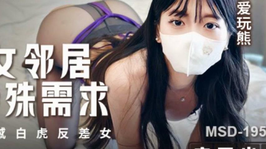 sextop1 — MSD-195 A Beautiful Neighbor’s Special Request: A Sens — khung hình 4