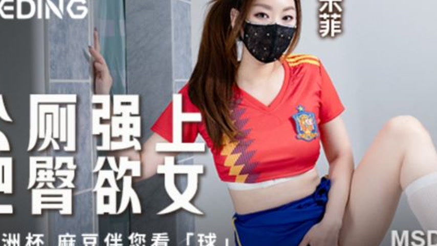 sextop1 — MSD-185 Public Toilet Rough Sex with a Plump and Desirable W — khung hình 2