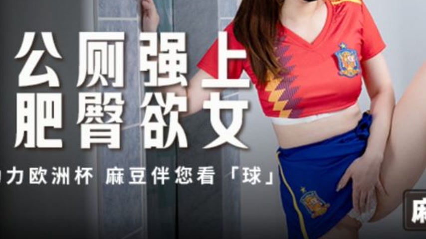 sextop1 — MSD-185 Public Toilet Rough Sex with a Plump and Desirable W — khung hình 3