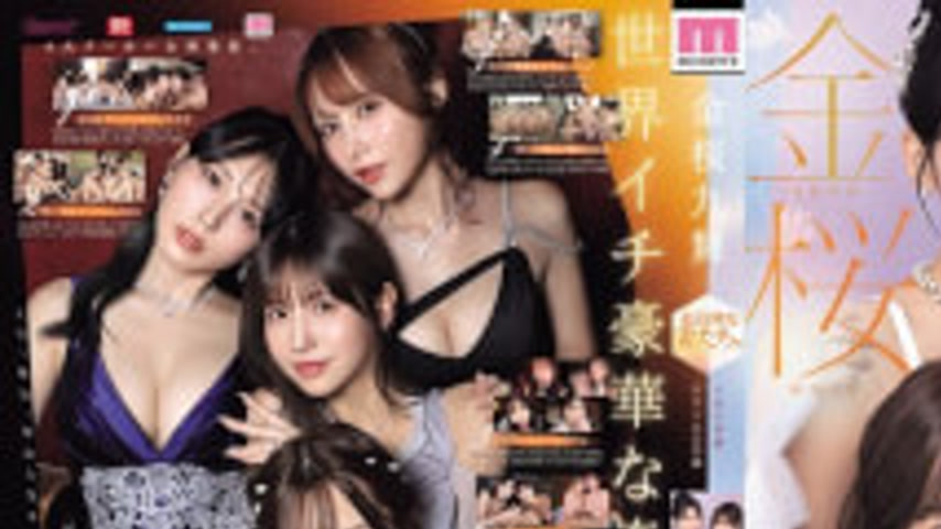 sextop1 — MIRD-284 Kinzakura Kyumai: The Pinnacle Wives. A Dream Colla — khung hình 1